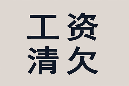 莘县要账公司：助力医药公司追回400万药品款