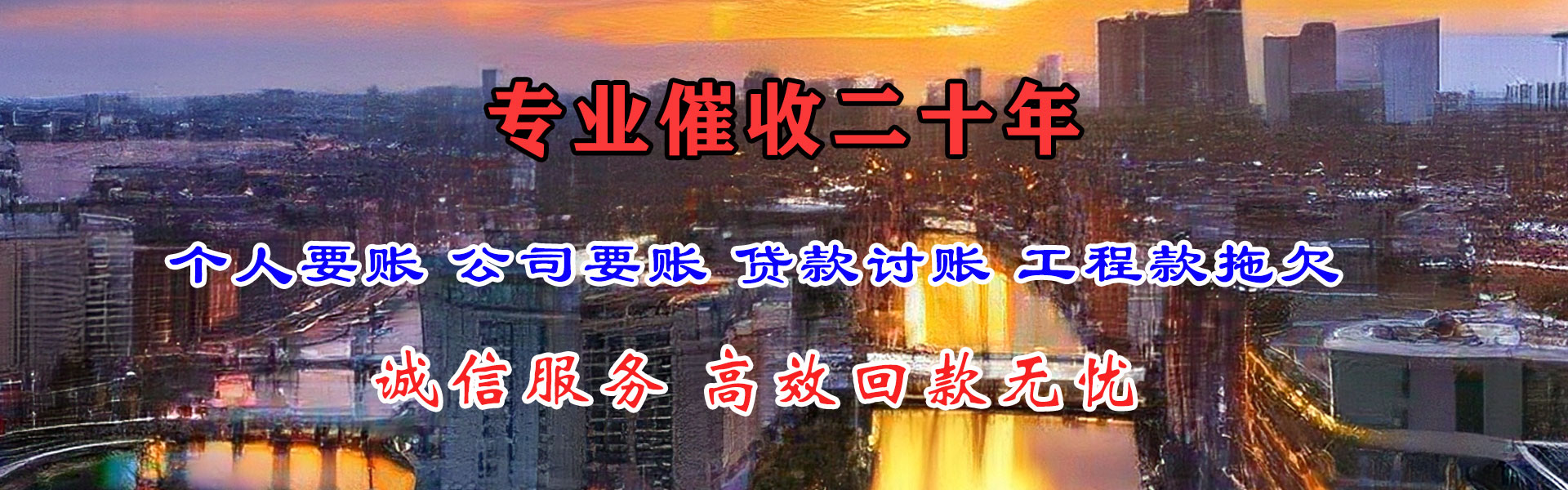 莘县要账公司